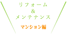 メンバー紹介