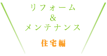 メンバー紹介